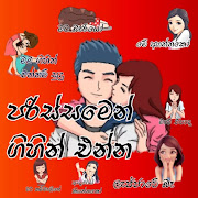 Sinhala Stickers For WhatsApp