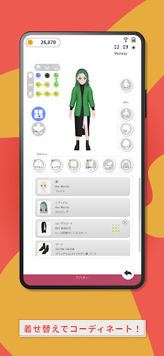 REV WORLDS 仮想都市で過ごそう Screen 3