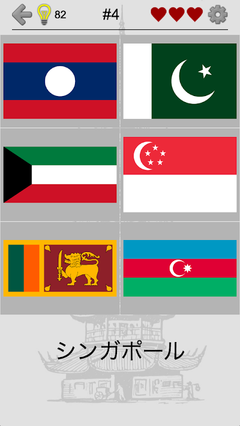 アジア諸国と中東 : 地理クイズ - 旗、首都、地図のおすすめ画像5