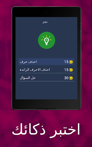 اختبر ذكائك