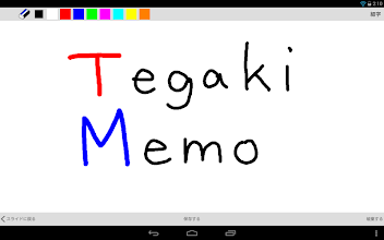 ペイントアプリ Tegakimemo Apps On Google Play