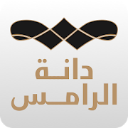 Top 10 Business Apps Like دانة الرامس - Best Alternatives