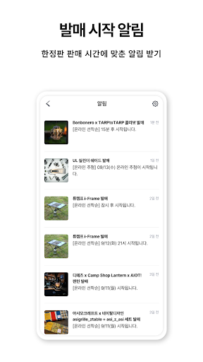 ODEN(오든) - 감도 있는 캠핑 큐레이션 플랫폼 Screen 3