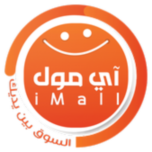 آي مول- i Mall -السوق بين يديك logo