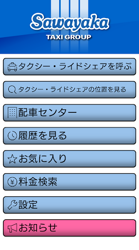 さわやか君 Screen 2