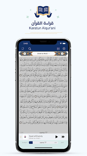 Alƙurani Mai Girma Quran Hausa Screenshot 2 - AppWisp.com