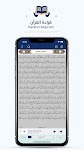 screenshot of Alƙurani Mai Girma Quran Hausa