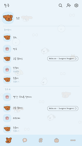 카카오톡 테마 - 패밀리톡_초코 Screen 2
