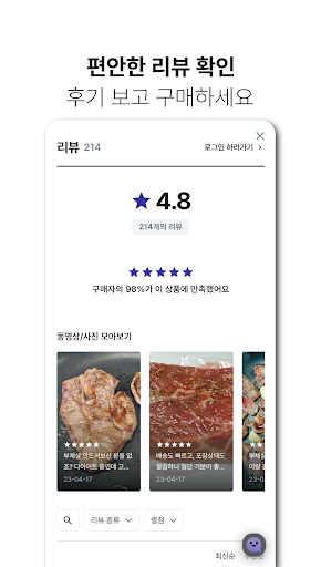 찐신선 Screen 3