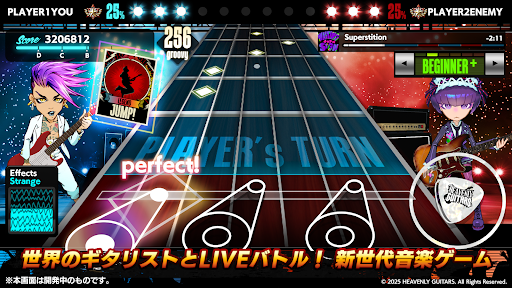 Heavenly Guitars screenshot 0