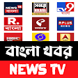 Bengali News Live TV: খবর
