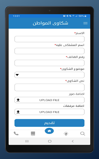 Screenshot of هيئة تنظيم قطاع الطاقة والمعاد