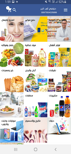 ديليفري اون لاين Screen 2