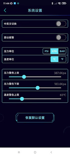 Android application Smart TPMS screenshort