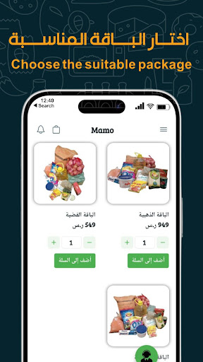 Mamo - ممو screenshot 2