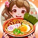 Cooking Journey: 料理ゲーム - Androidアプリ