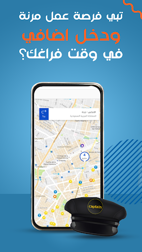 Android application كابتن امان الطريق screenshort