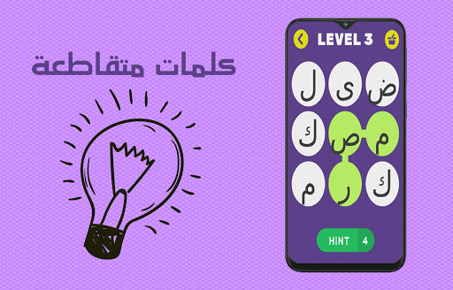 كلمات متقاطعة