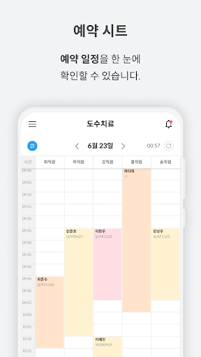 애프터닥 직원용 Screen 3