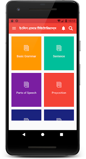 Android application ইংলিশ গ্রামার টিউটোরিয়ালস্ screenshort