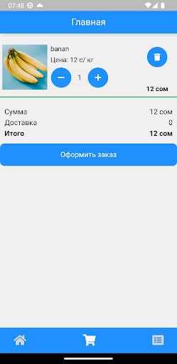 Базар Уйдо Screen 3