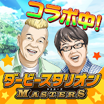 Cover Image of Download ダービースタリオン マスターズ [競馬ゲーム] 3.1.2 APK