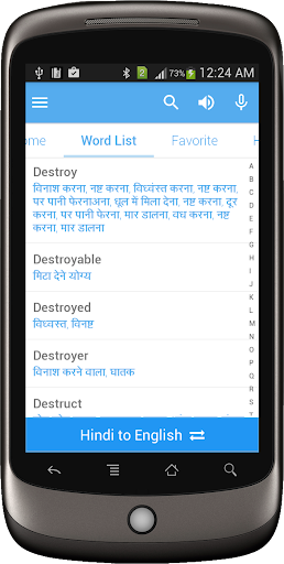 Hindi Dictionary Multifunction Screen 2