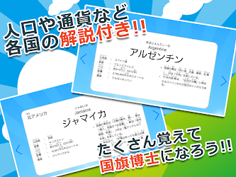 国旗カード アメリカ大陸編 子供向け図鑑 教育 英語 1 0 0 Apk Android Apps