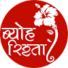 Byoh Rishta -Uttrakhand Matrim icon