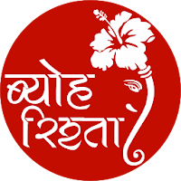 Byoh Rishta -Uttrakhand Matrimonial Service App