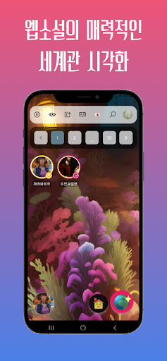 Android application 스토리스페이스 StorySpace screenshort