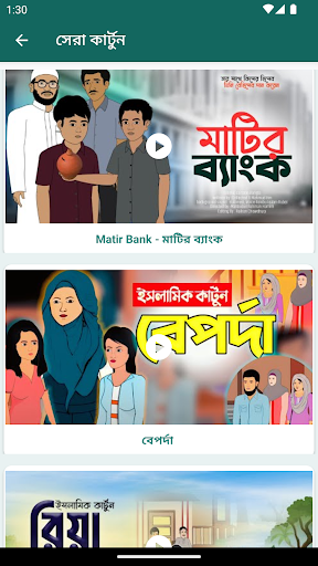 ইসলামিক কার্টুনislamic cartoon