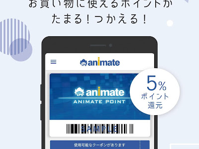 コレクション アニメイト ラジオ アプリ 228748