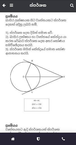 OL Maths Teacher Screen 3