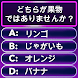 Word Trivia - ワードクイズゲーム - Androidアプリ