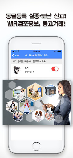 구해줘-재난안전보안관 긴급구조, 112신고, 119신고 Screen 3
