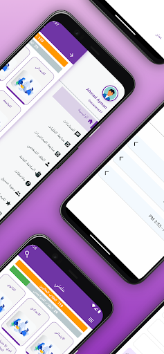 Android application ALLEMNE - Student Edition screenshort