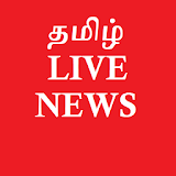 Pro Tamil News Live icon