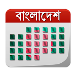 Cover Image of ダウンロード Bangla Calendar with holidays  APK