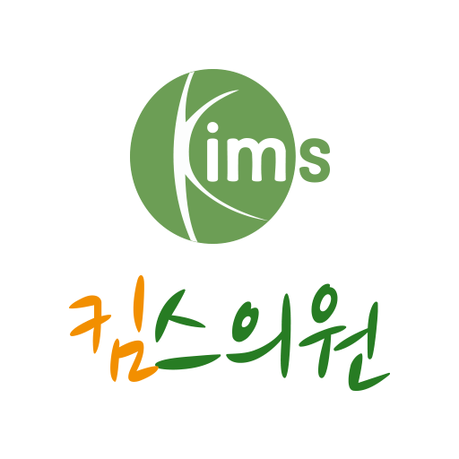킴스의원 - HealthWallet logo