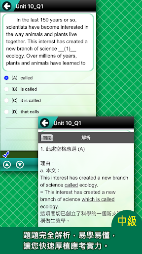 常春藤英檢中級閱讀-段落填空 Screen 2