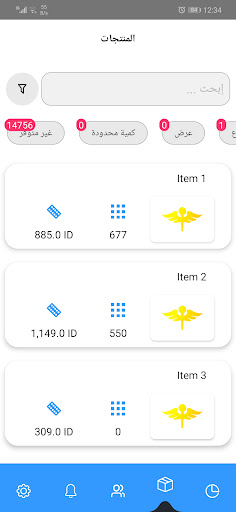 Mercato BI Screen 3