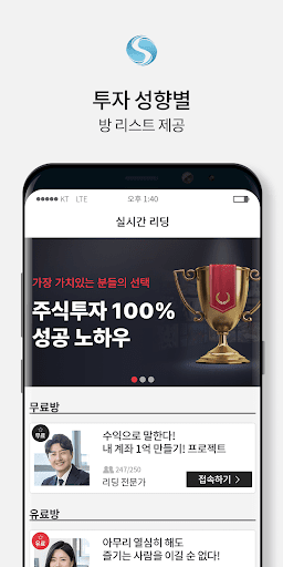 티에스스탁(TS스탁)- 증권메신저 Screen 3