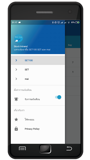 Android application Stock Intrend สแกนหุ้น screenshort