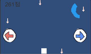 화살표 피하기 - Screenshot 2