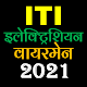 ITI Electrician MCQ & Quizes App in Hindi Download on Windows