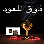 Cover Image of Herunterladen ذوق للعود  APK