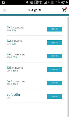 픽스토리(준비중) Screen 3