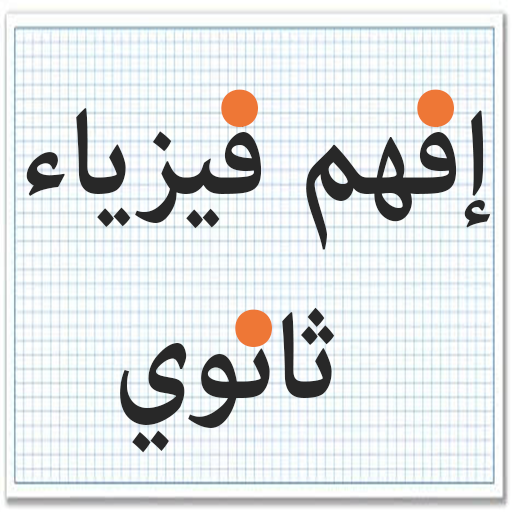 وحدات القياس logo