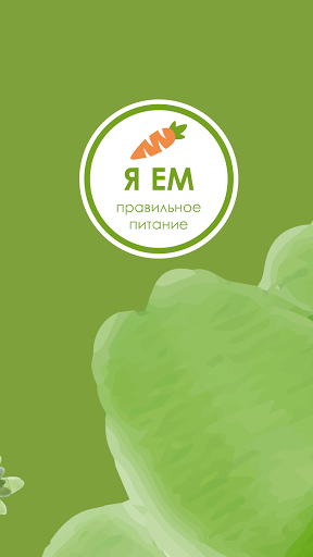 Android application Я ЕМ screenshort
